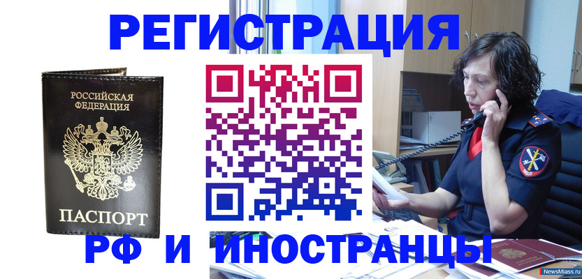 временная регистрация собственник в Кузнецке