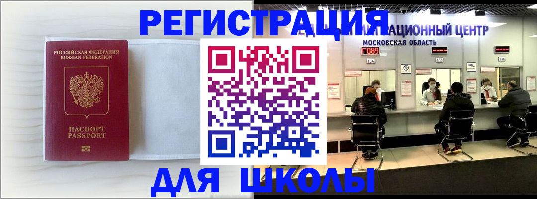 прописка регистрация в Кузнецке