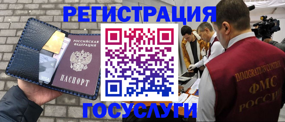 временная регистрация законно в Кузнецке