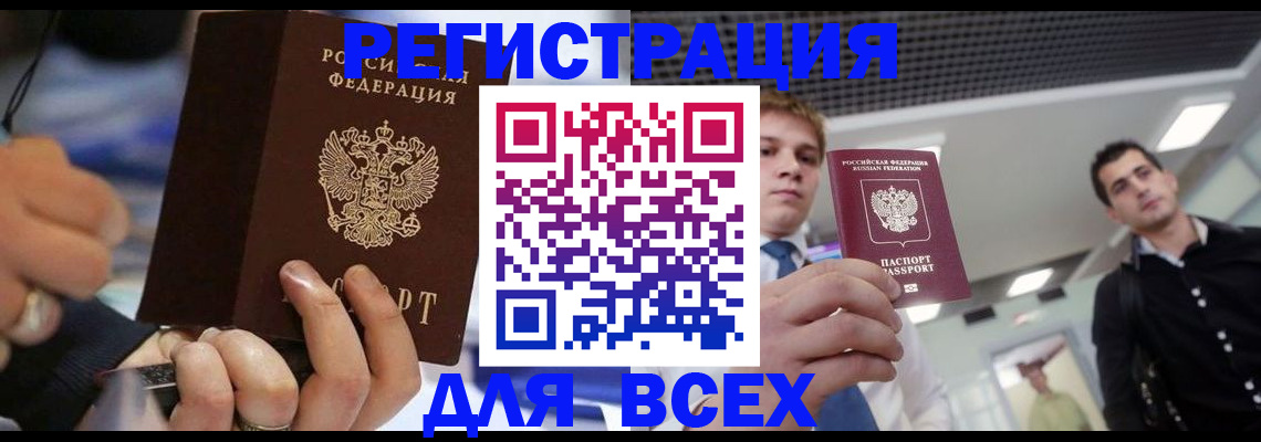 временная регистрация надежно в Кузнецке
