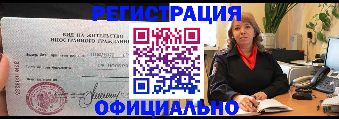 временная регистрация 2025 в Кузнецке
