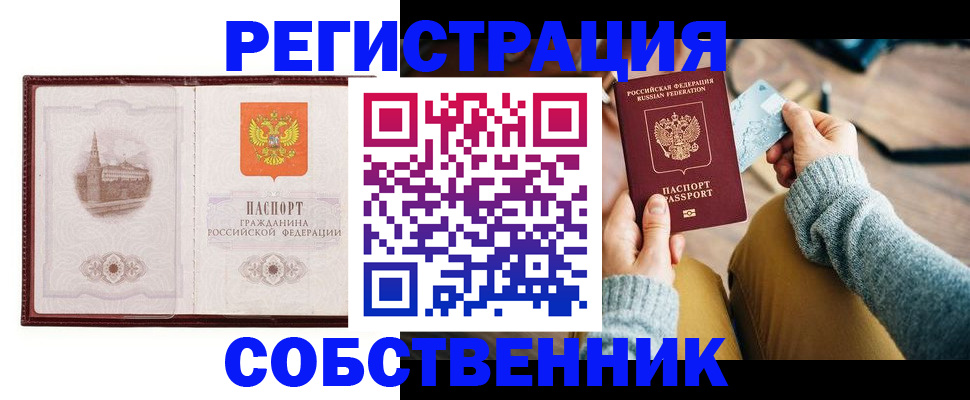 временная регистрация поиск в Кузнецке