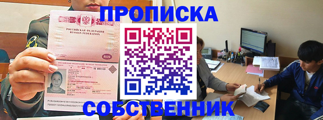 временная регистрация в Кузнецке