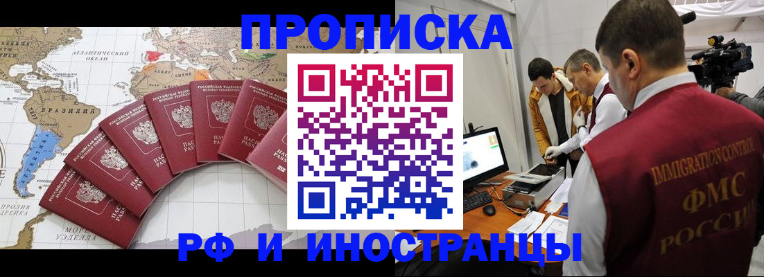 прописка от собственника в Кузнецке