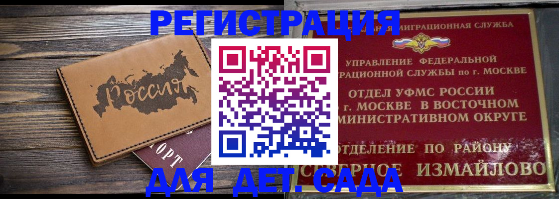 временная регистрация надежно в Кузнецке